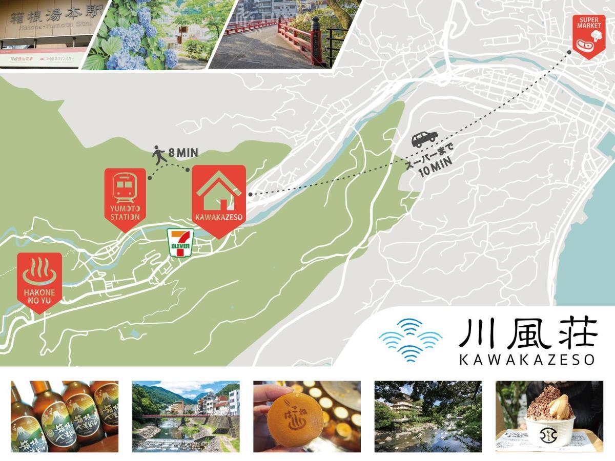 箱根湯本 川風荘 - Hakone Yumoto Kawakazesou Apartment Exterior photo